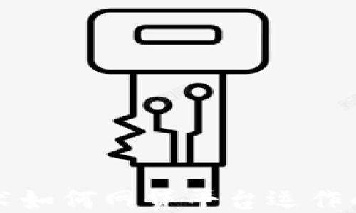 
区块链技术如何网贷平台运作的全面方案