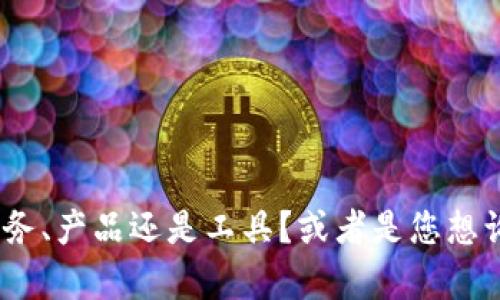 可以进一步明确一下您的需求吗？您指的是“tokenim备份身份”中的“tokenim”是特定的服务、产品还是工具？或者是您想询问与“备份身份”相关的更广泛的信息？请提供更多细节，以便我更好地为您提供帮助。谢谢！