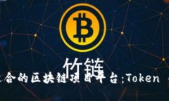 如何选择适合的区块链项