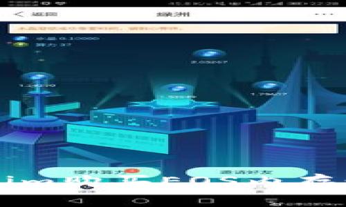 : 如何通过Tokenim购买EOS内存: 一步一步的指南