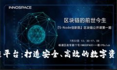 竞斗云区块链平台：打造