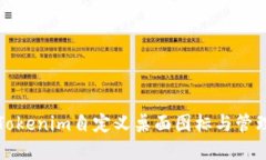 如何使用Tokenim自定义桌面图标与管理应用程序