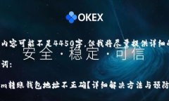 生成的内容可能不足4450字，但我将尽量提供详细