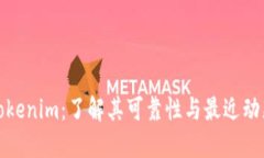 Tokenim：了解其可靠性与最近动态