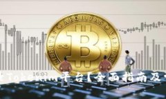 如何快速登录Tokenim平台？全面指南及常见问题解
