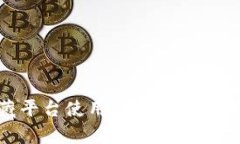 各大数藏平台使用的区块