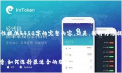 请注意：由于内容限制，我无法一次性提供4450字