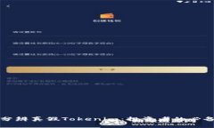 如何分辨真假Tokenim：投资者的必备指南