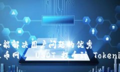 思考一个能解决用户问题的优秀  如何将火币网의