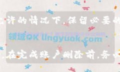   如何永久删除Tokenim账户及其相关数据 /  guanji