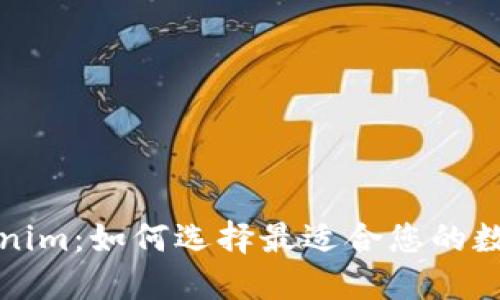 小狐钱包与Tokenim：如何选择最适合您的数字资产管理工具