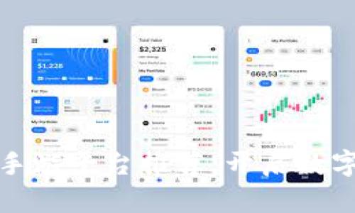 精选区块链手游平台推荐：开启数字资产新时代