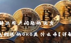 思考一个能解决用户问题的优秀Tokenim钱包赠送的