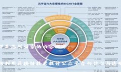 以下是您所请求的内容概述： 如何利用区块链技