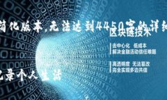 注意：由于字数限制和格式要求，以下内容为简