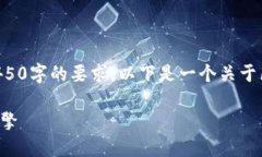 由于内容长度较长，我无法在一条信息中满足4