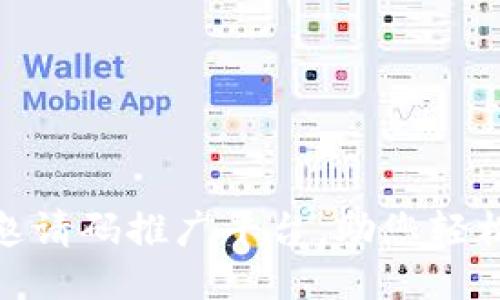 : 区块链邀请码推广平台，助您轻松获取收益