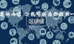 提示: 由于篇幅和平台限制