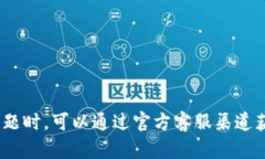 请注意：由于我是一个AI模型，不能提供实时的联