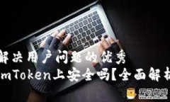 思考一个能解决用户问题