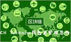 如何安全使用BCH Tokenim钱包